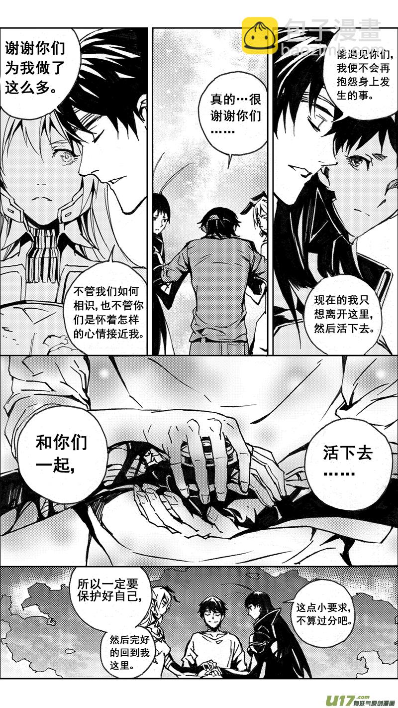 🍶雏蜂 81 大铁球（其二） 第7页
