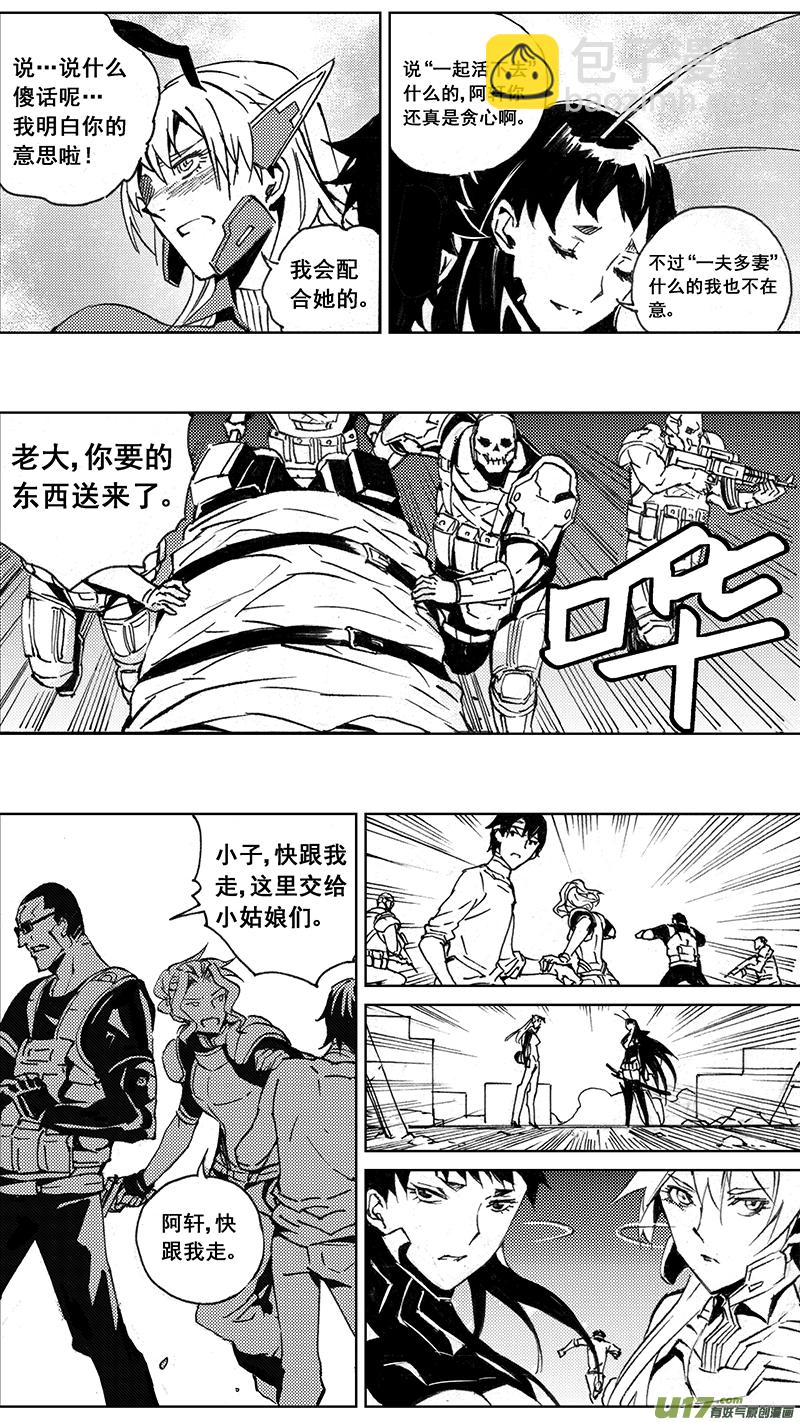 🍶雏蜂 81 大铁球（其二） 第8页