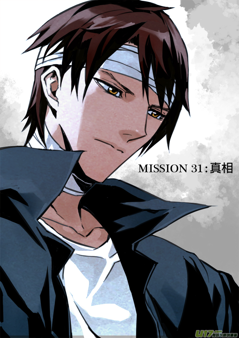 🍶雏蜂 83 Misson 31:真相 第1页