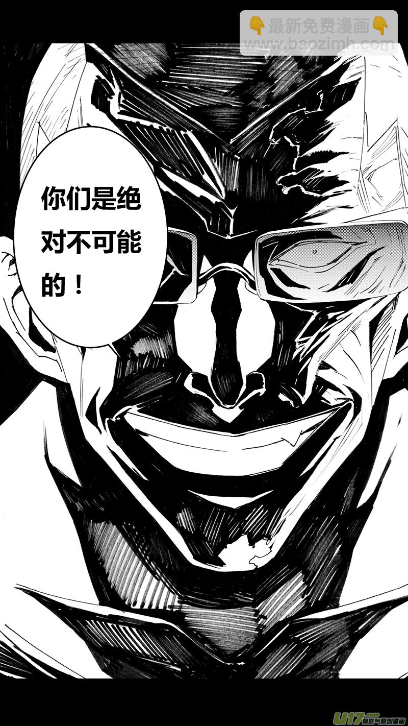 🍶雏蜂 83 Misson 31:真相 第21页