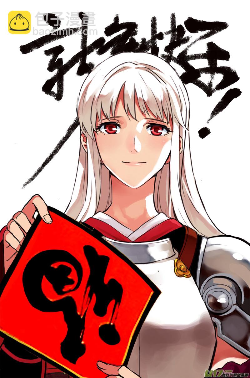 🍶雏蜂 83 Misson 31:真相 第26页