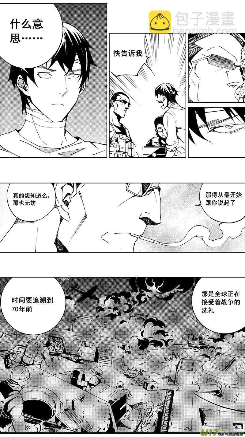 🍶雏蜂 83 Misson 31:真相 第5页