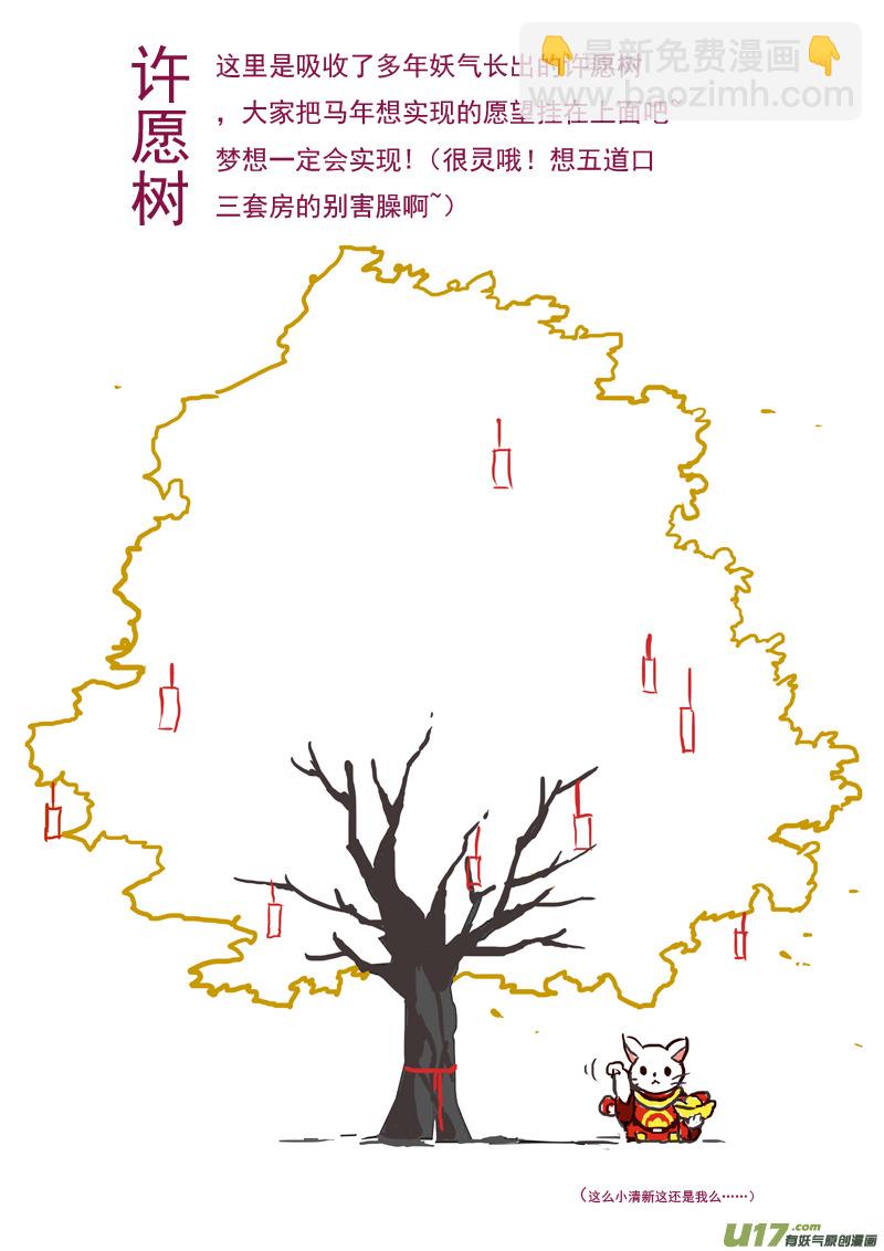 🍶雏蜂 85 真相（其三） 第13页