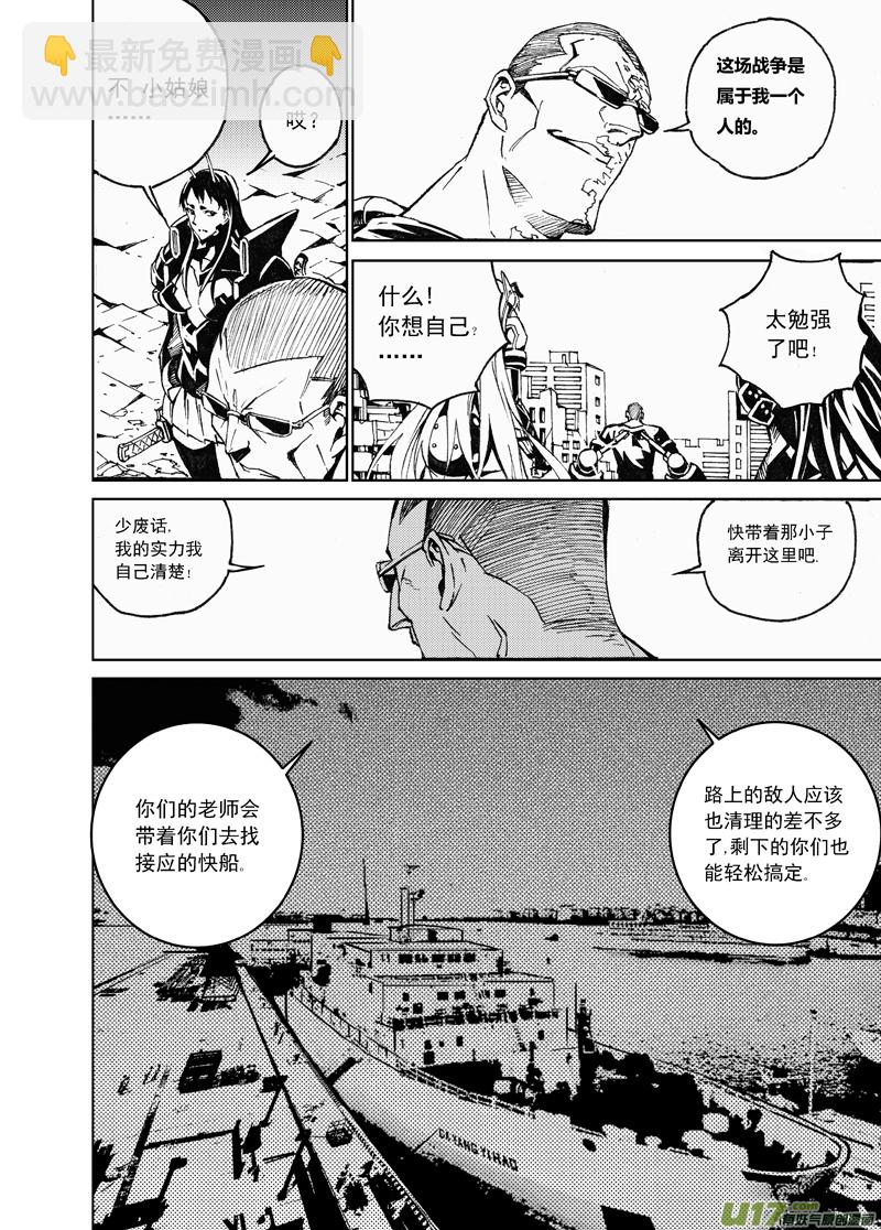 🍶雏蜂 85 真相（其三） 第3页