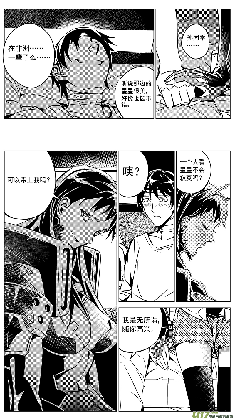 🍶雏蜂 87 胜利码头（其二） 第1页