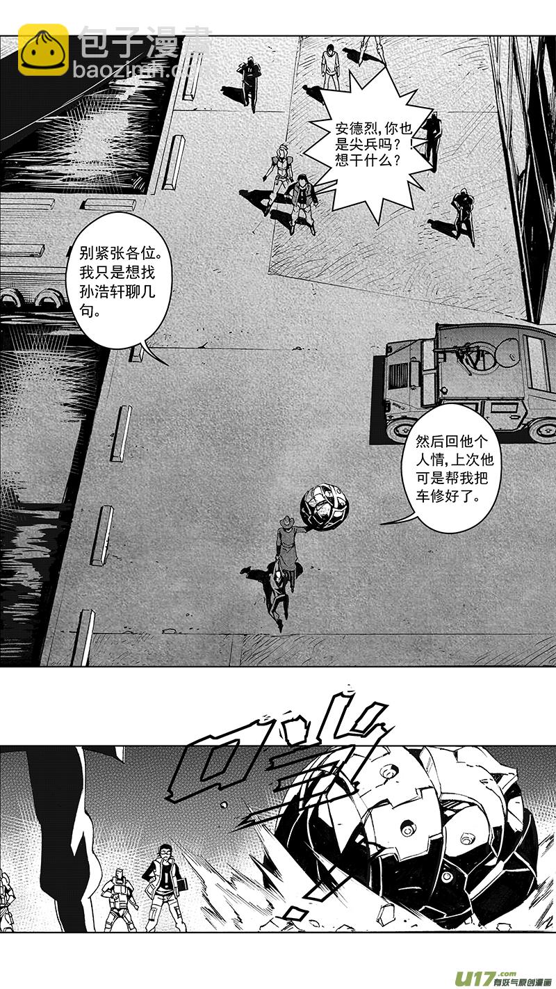 🍶雏蜂 87 胜利码头（其二） 第12页