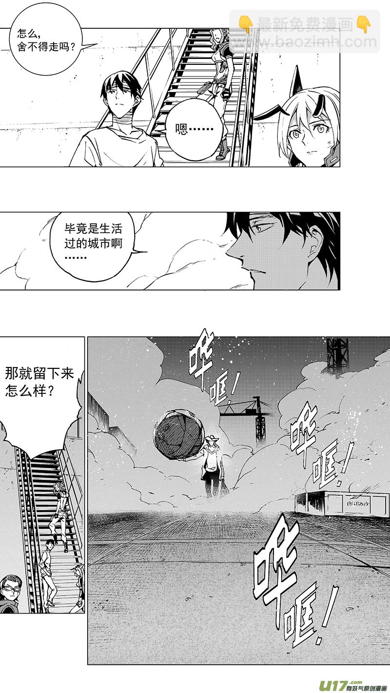 🍶雏蜂 87 胜利码头（其二） 第8页