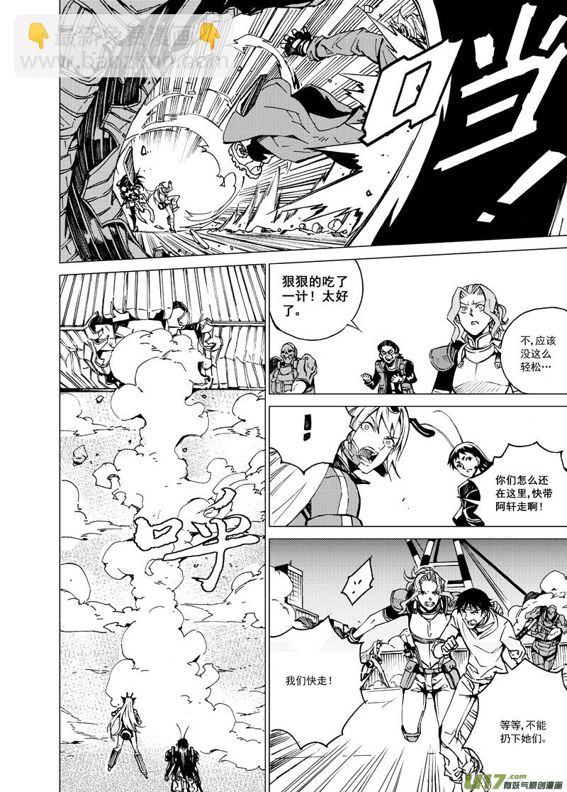 🍶雏蜂 89 胜利码头（其四） 第10页