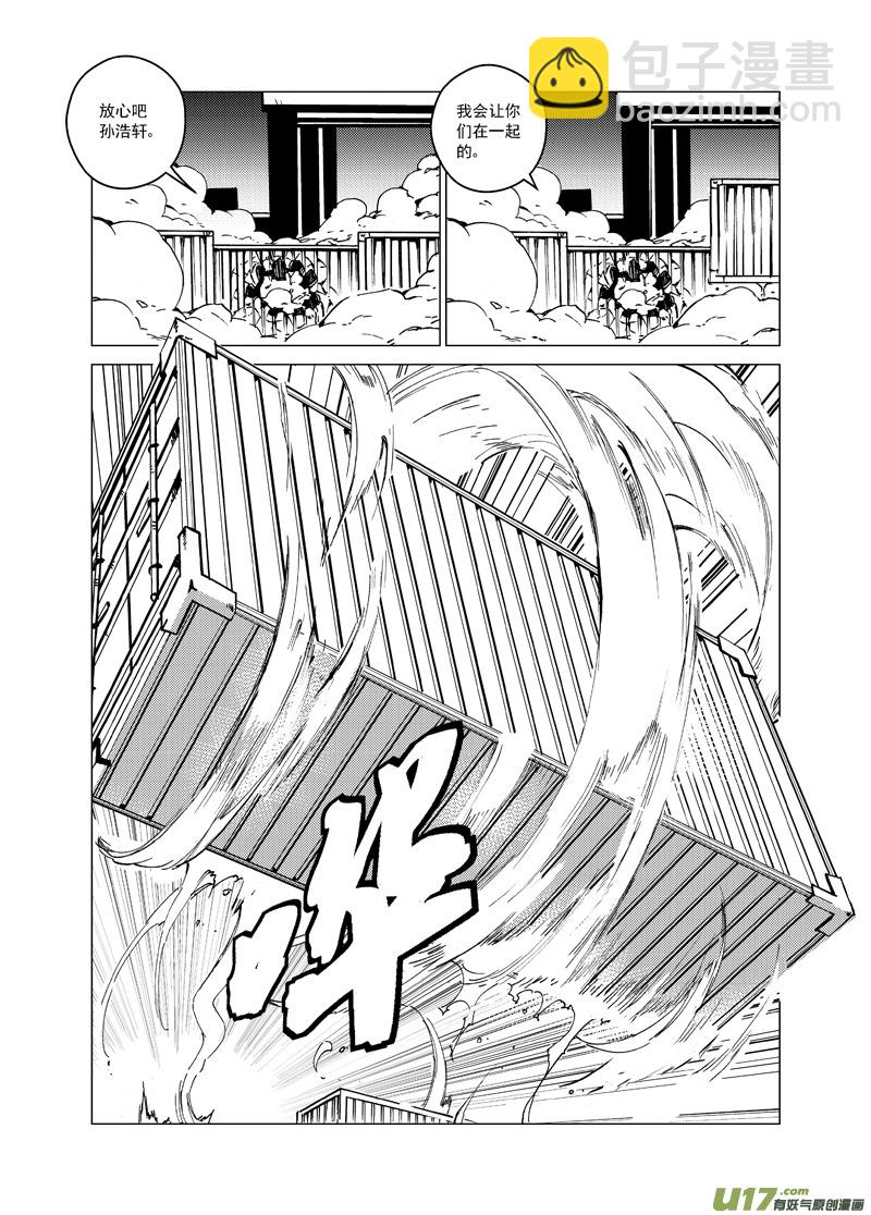 🍶雏蜂 89 胜利码头（其四） 第11页