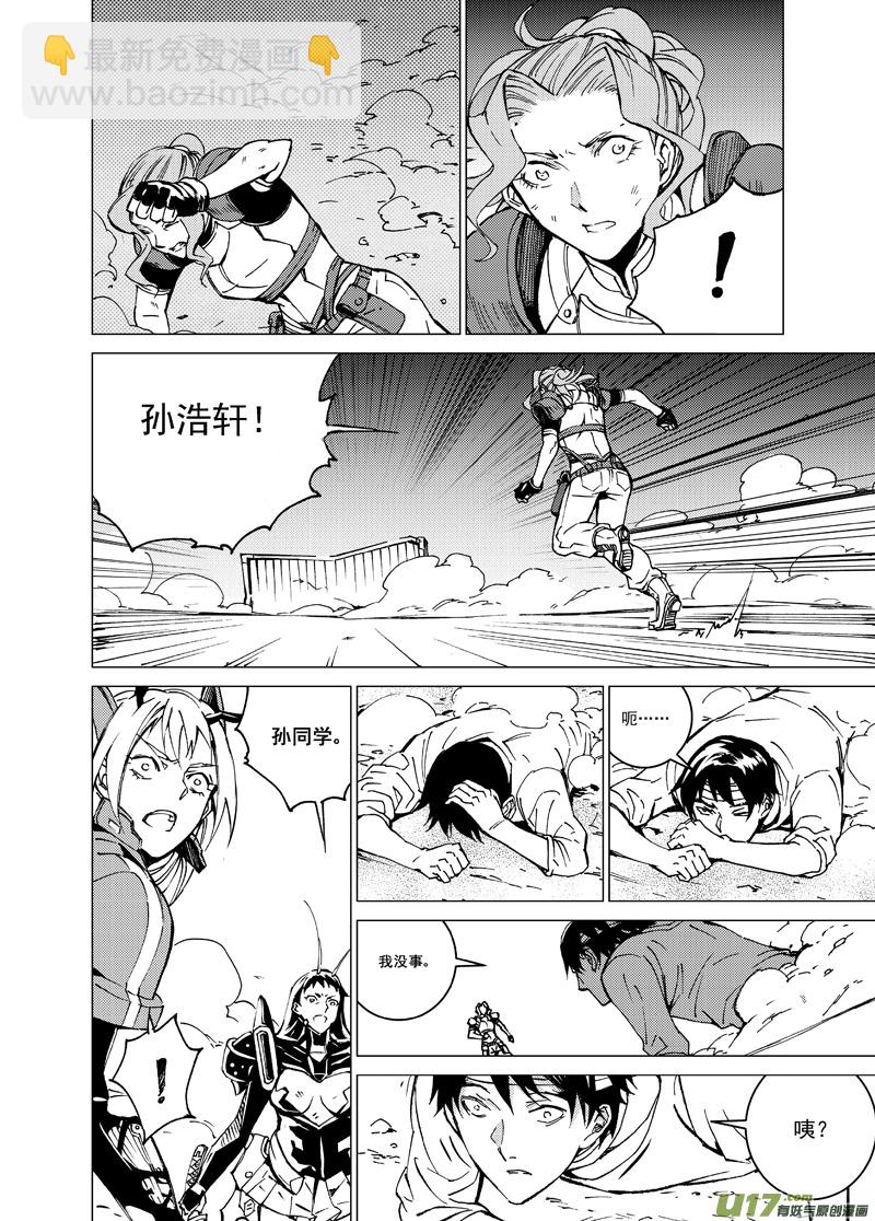 🍶雏蜂 89 胜利码头（其四） 第14页