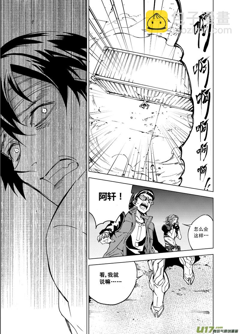 🍶雏蜂 89 胜利码头（其四） 第16页