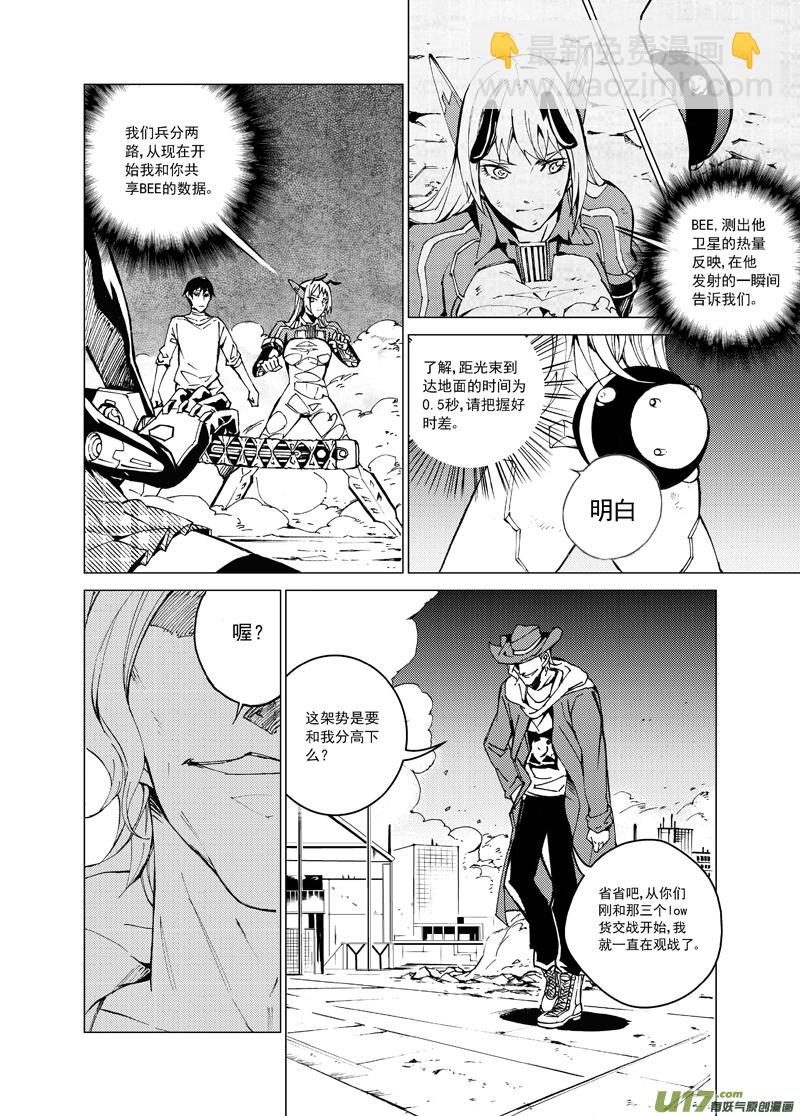 🍶雏蜂 89 胜利码头（其四） 第2页