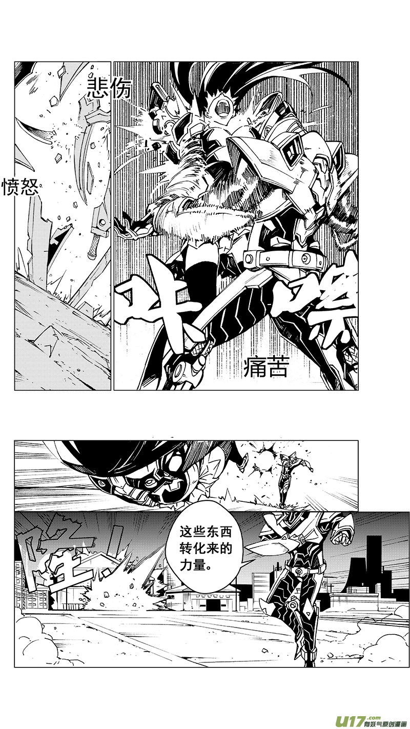 🍶雏蜂 91 :ADIOS （其二） 第1页