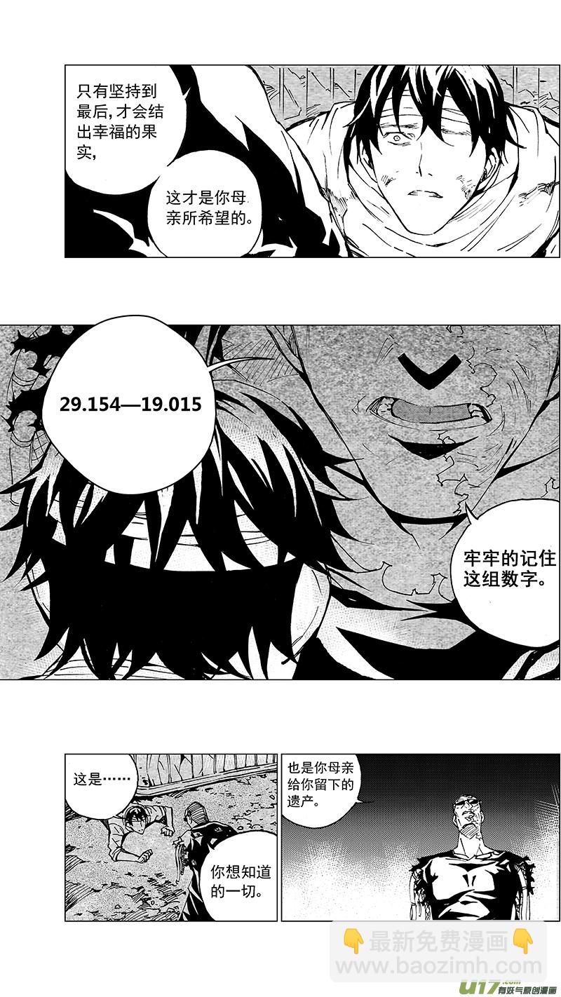 🍶雏蜂 91 :ADIOS （其二） 第10页