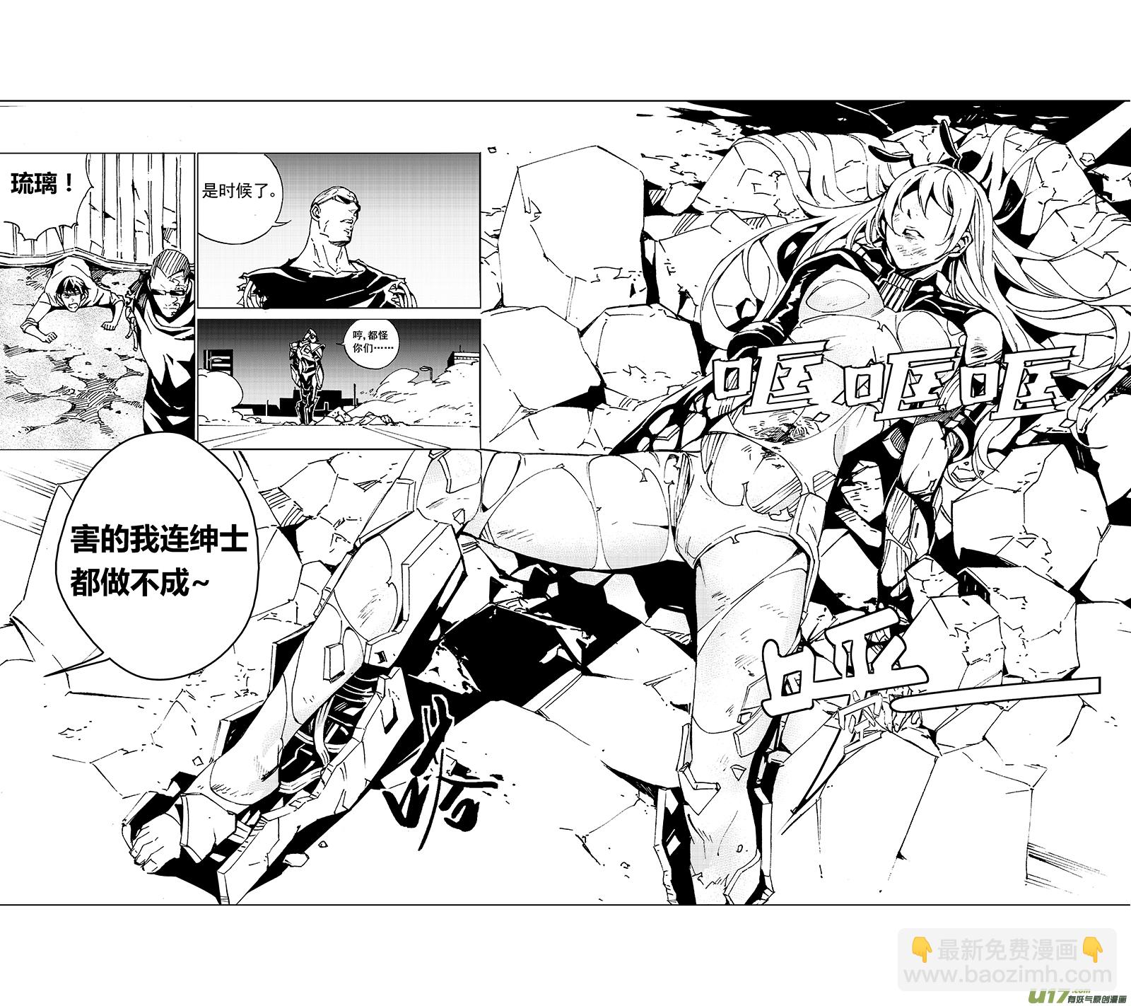 🍶雏蜂 91 :ADIOS （其二） 第12页