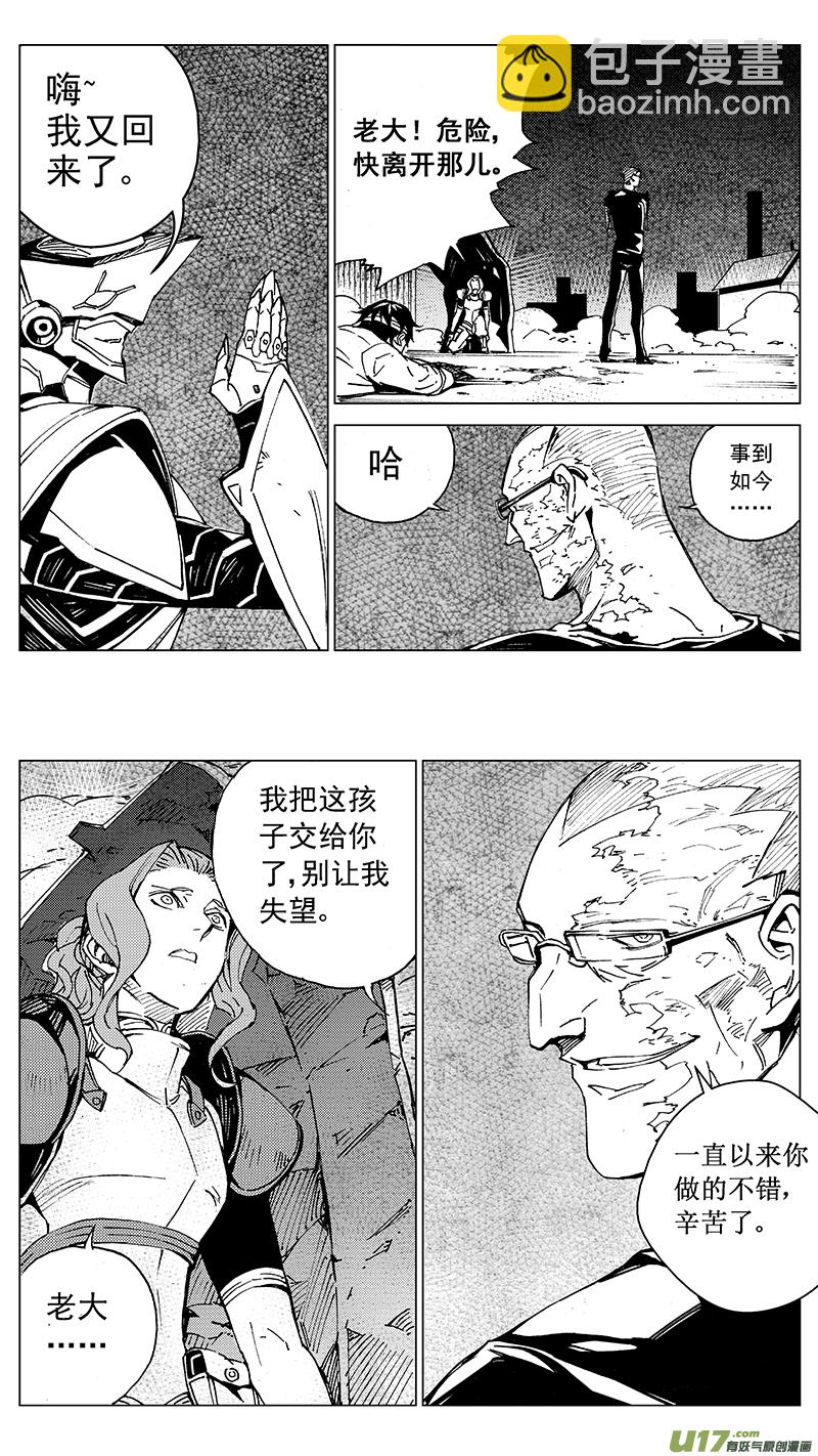 🍶雏蜂 91 :ADIOS （其二） 第13页