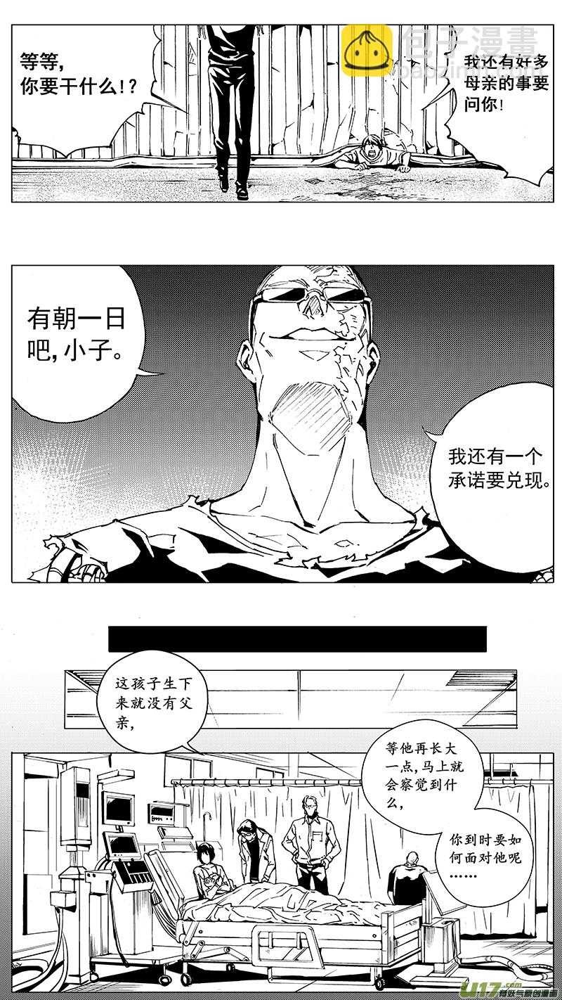 🍶雏蜂 91 :ADIOS （其二） 第14页