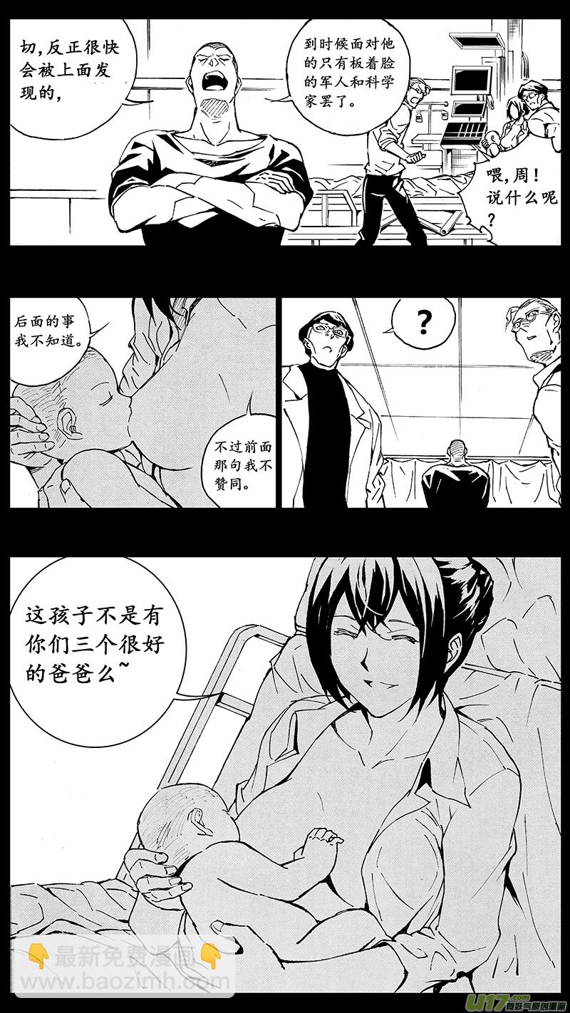 🍶雏蜂 91 :ADIOS （其二） 第15页