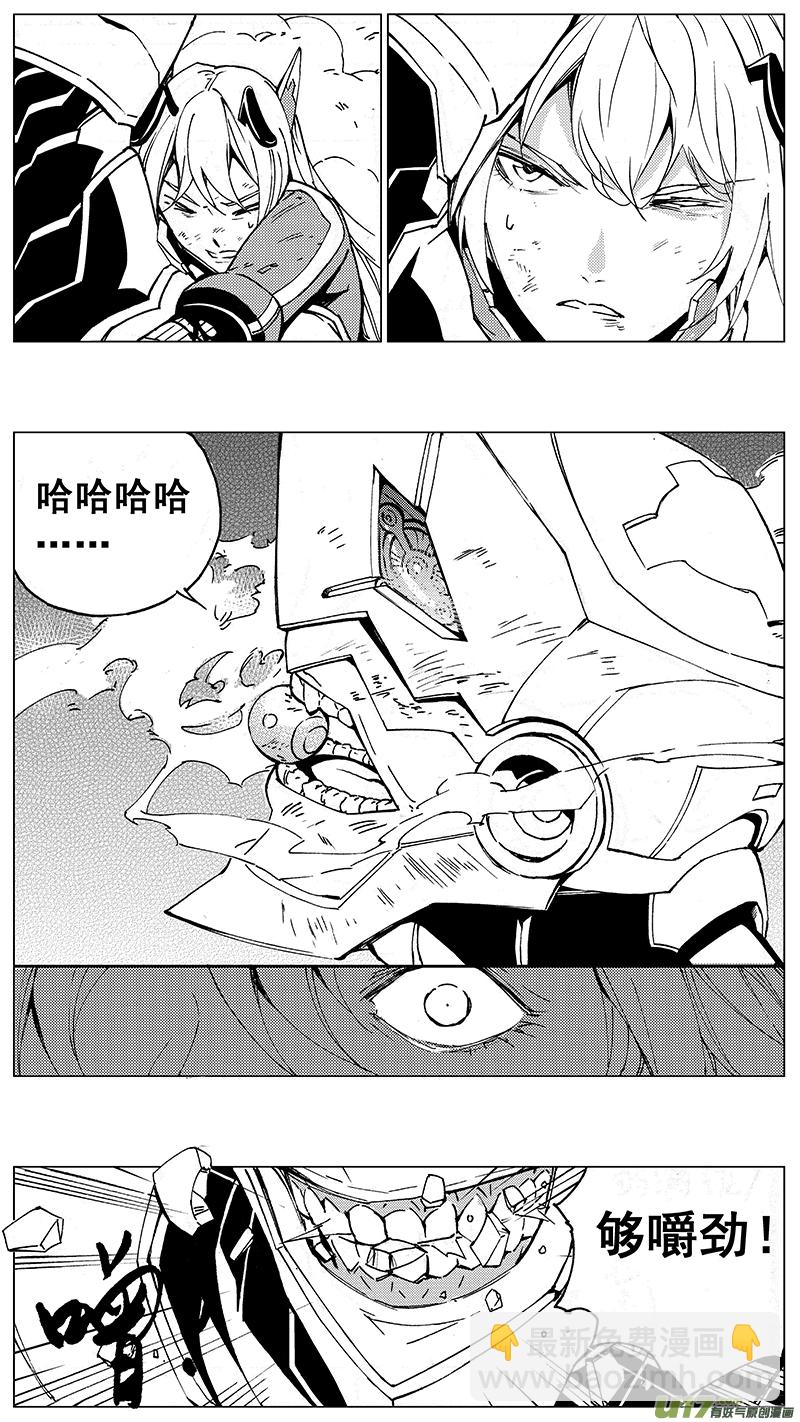 🍶雏蜂 91 :ADIOS （其二） 第3页