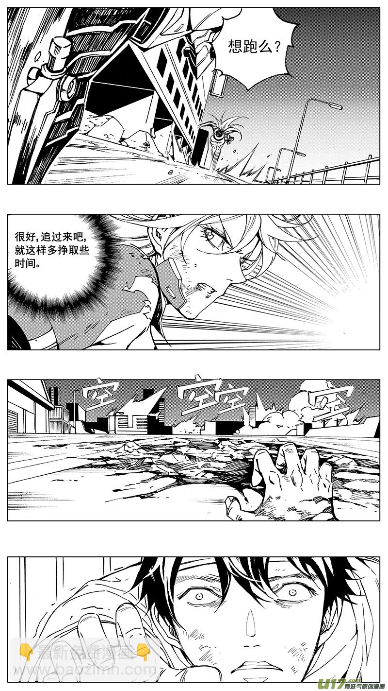 🍶雏蜂 91 :ADIOS （其二） 第6页