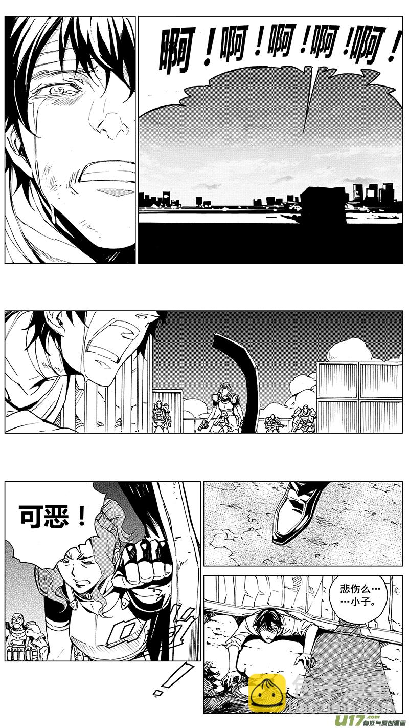 🍶雏蜂 91 :ADIOS （其二） 第7页