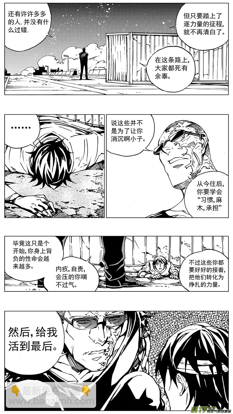 🍶雏蜂 91 :ADIOS （其二） 第9页