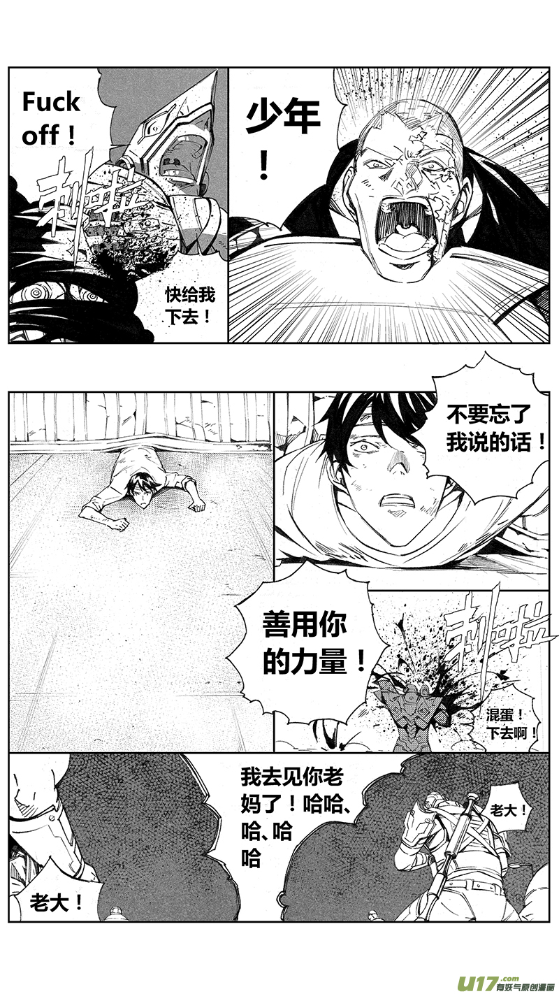 🍶雏蜂 93 :ADIOS （其四） 第1页