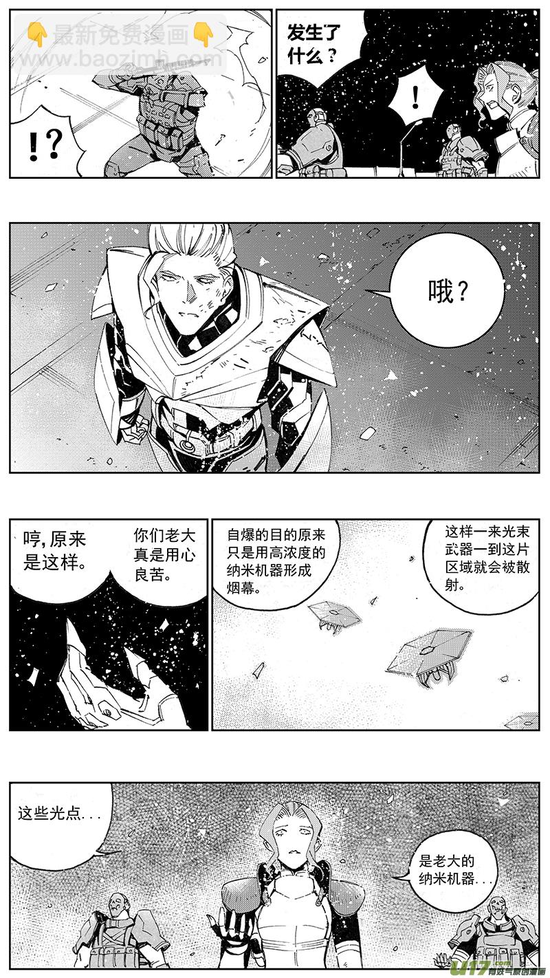 🍶雏蜂 93 :ADIOS （其四） 第11页