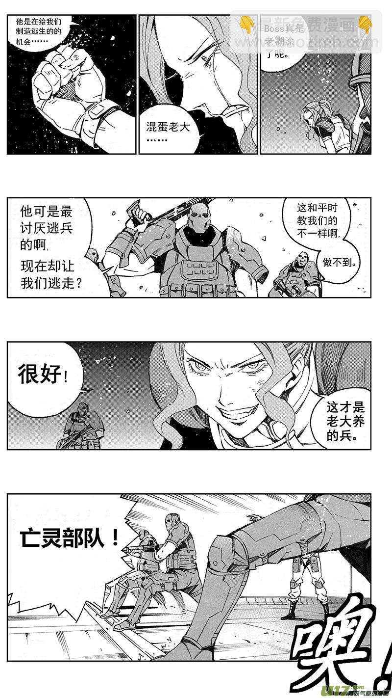 🍶雏蜂 93 :ADIOS （其四） 第12页
