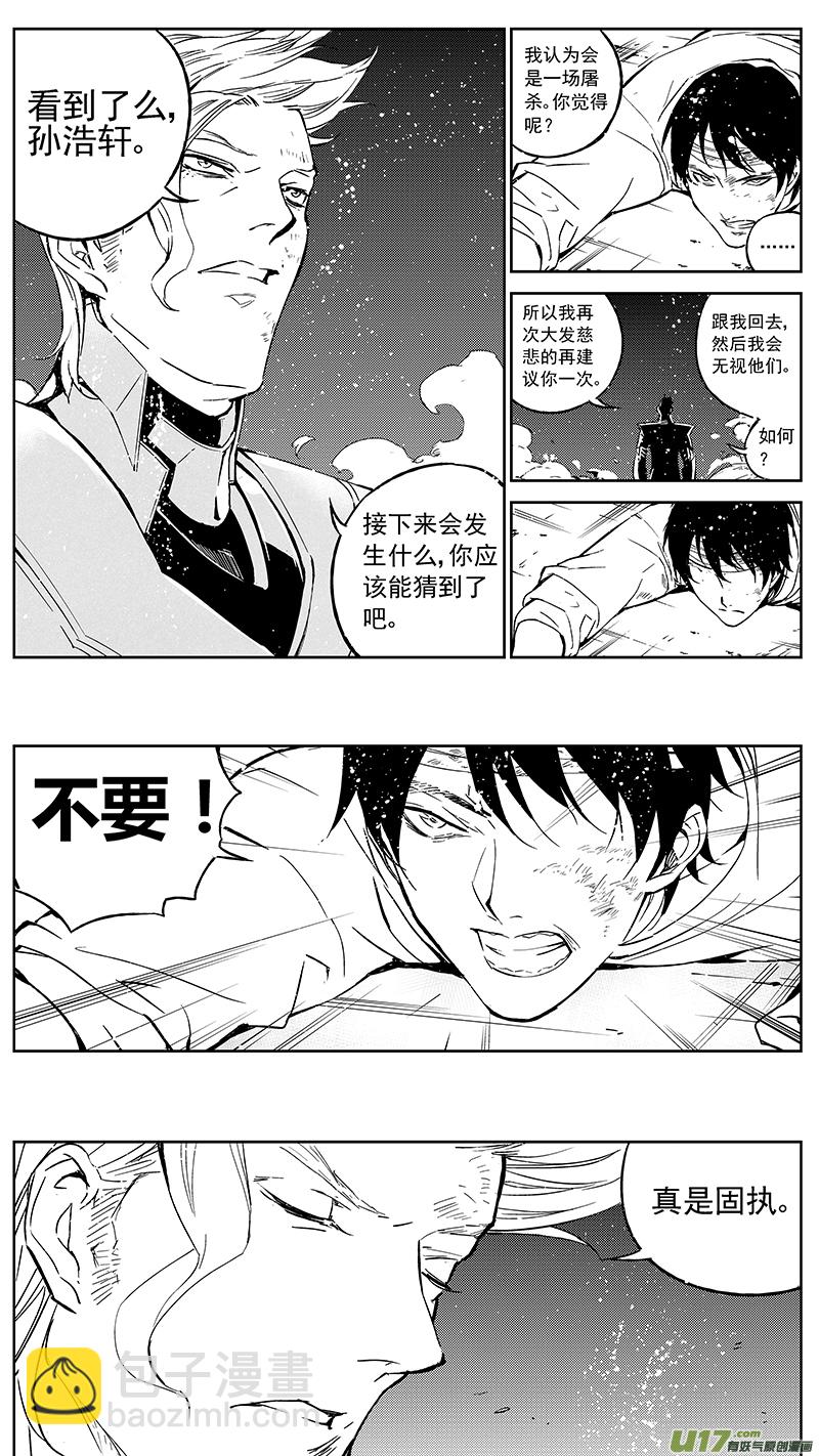 🍶雏蜂 93 :ADIOS （其四） 第13页