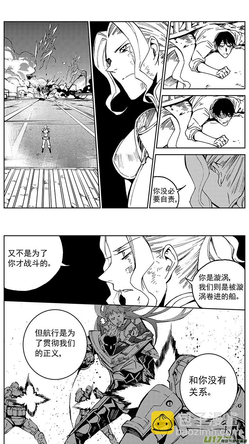 🍶雏蜂 93 :ADIOS （其四） 第16页