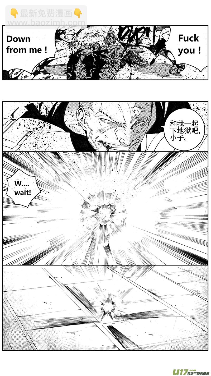 🍶雏蜂 93 :ADIOS （其四） 第2页