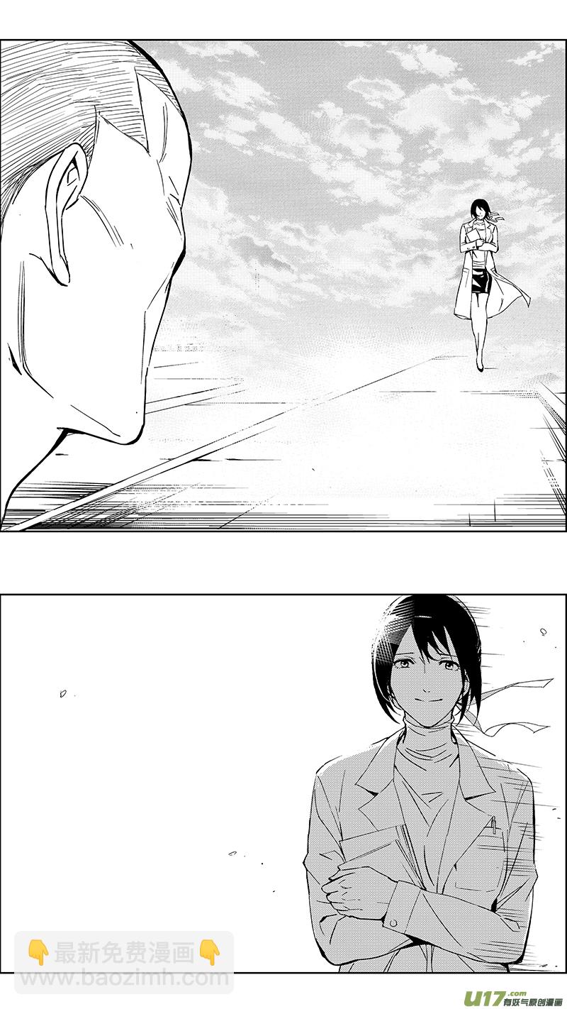 🍶雏蜂 93 :ADIOS （其四） 第3页