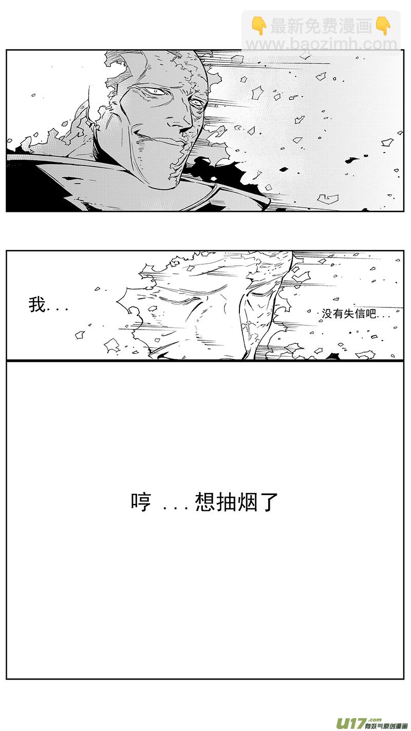 🍶雏蜂 93 :ADIOS （其四） 第4页