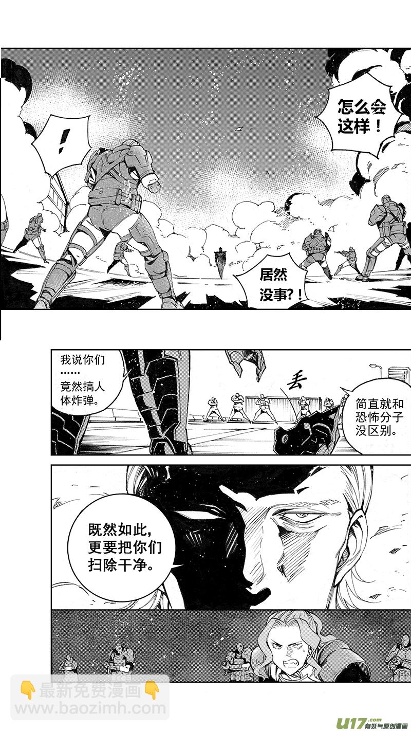 🍶雏蜂 93 :ADIOS （其四） 第8页