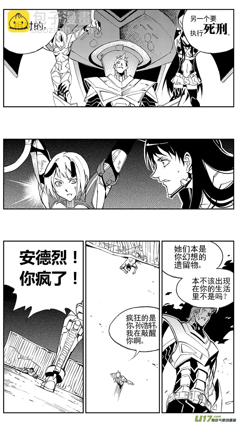 🍶雏蜂 95 :Mission 34:醒 第10页