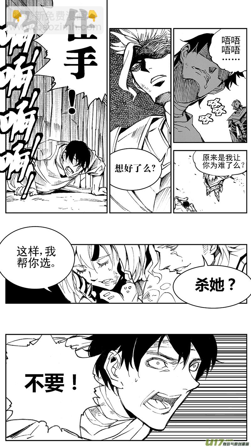🍶雏蜂 95 :Mission 34:醒 第12页