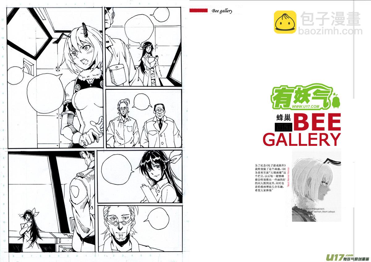 🍶雏蜂 95 :Mission 34:醒 第16页