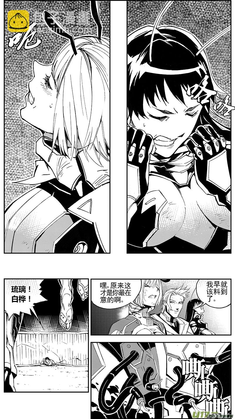 🍶雏蜂 95 :Mission 34:醒 第4页