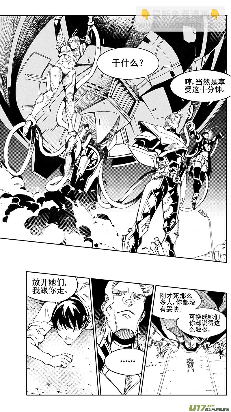 🍶雏蜂 95 :Mission 34:醒 第6页