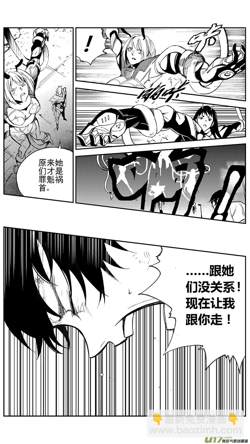 🍶雏蜂 95 :Mission 34:醒 第7页