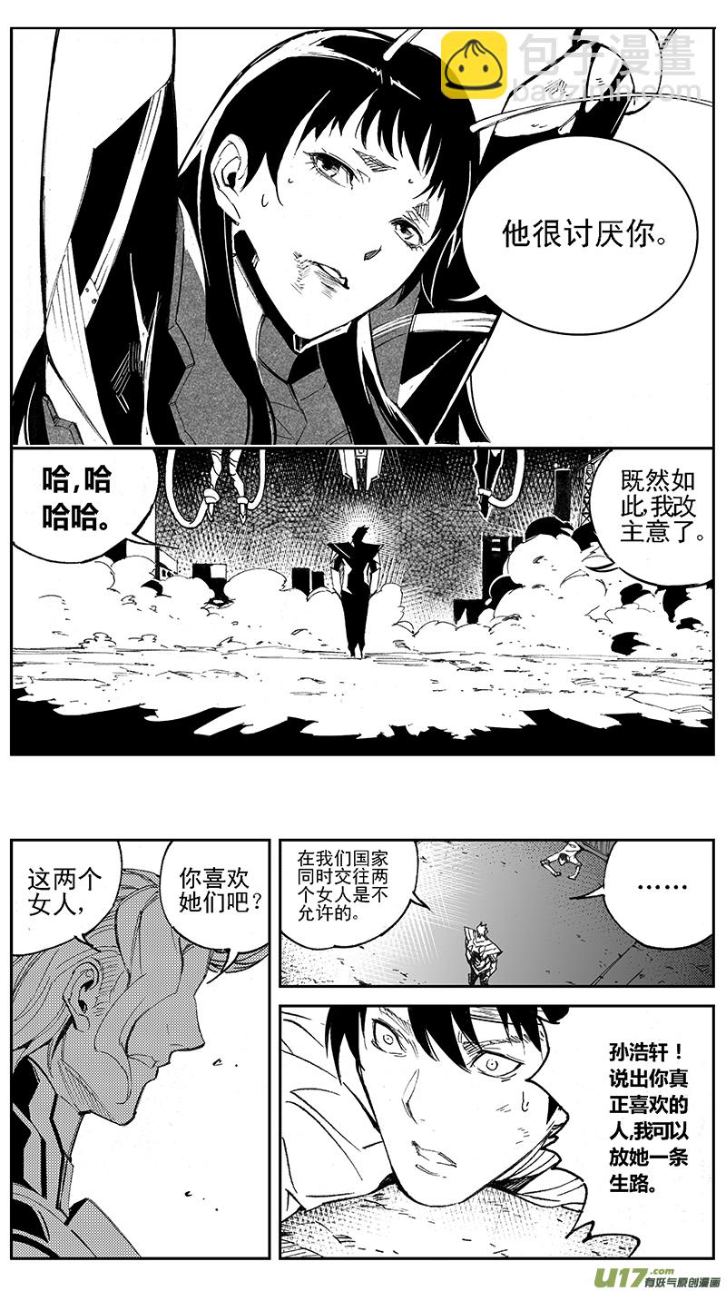 🍶雏蜂 95 :Mission 34:醒 第9页