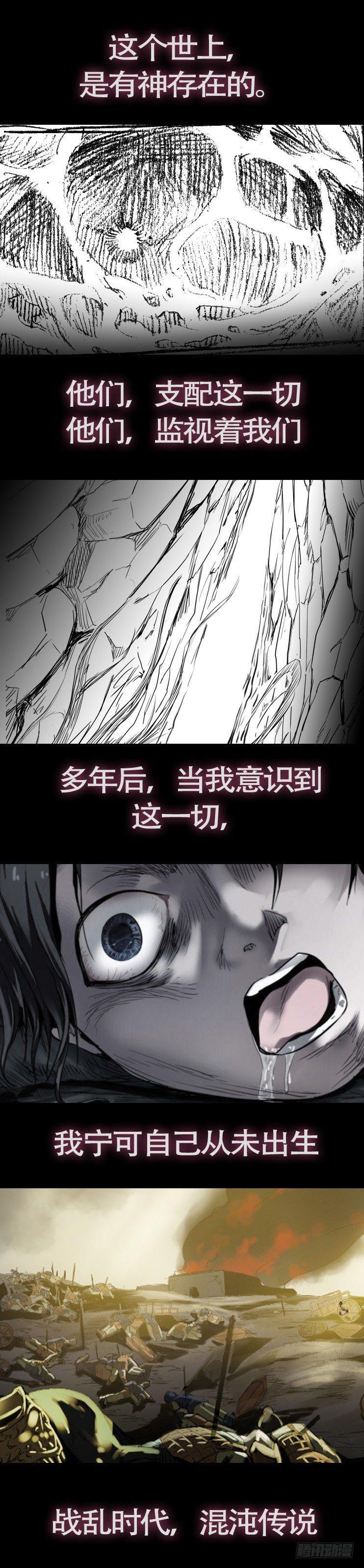 壹、临渊-第1话