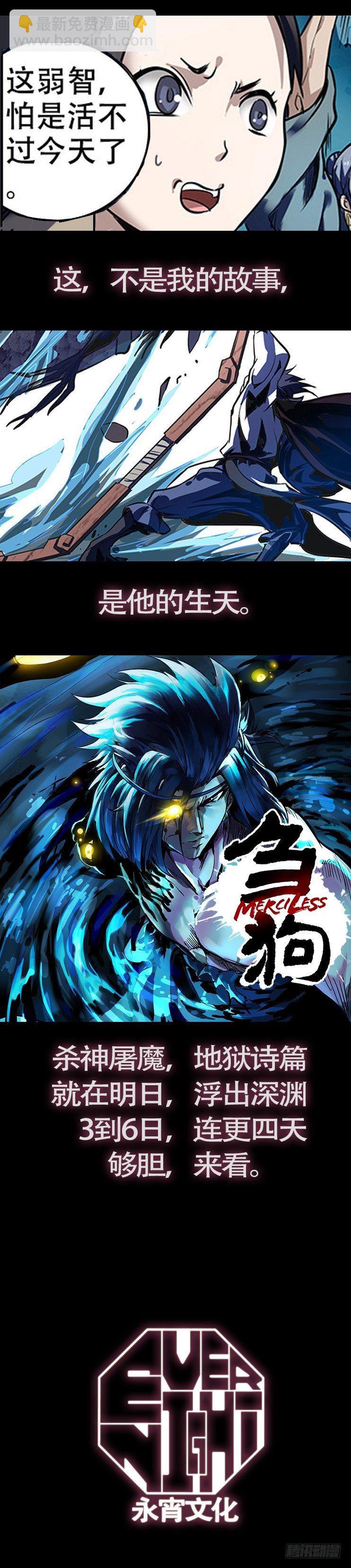 壹、临渊-第1话