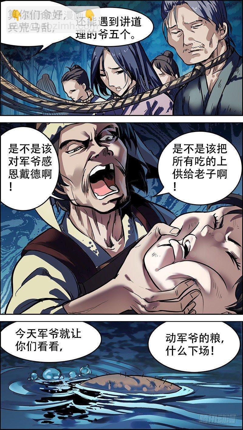 壹、临渊-第1话