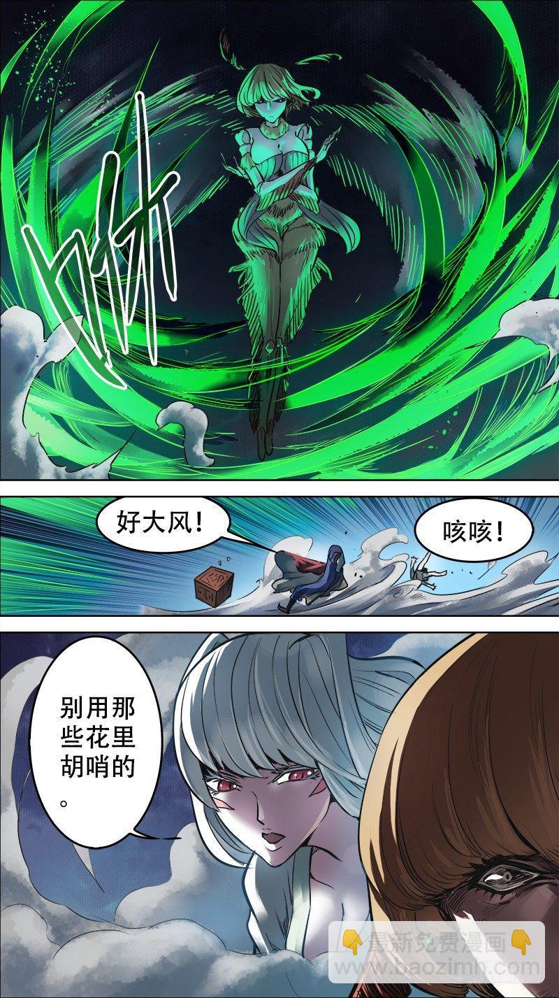 拾壹、守宫-第11话