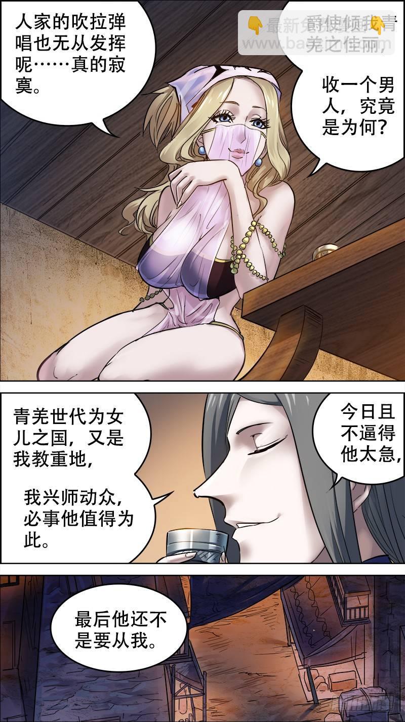 佰零壹、儿记-第101话