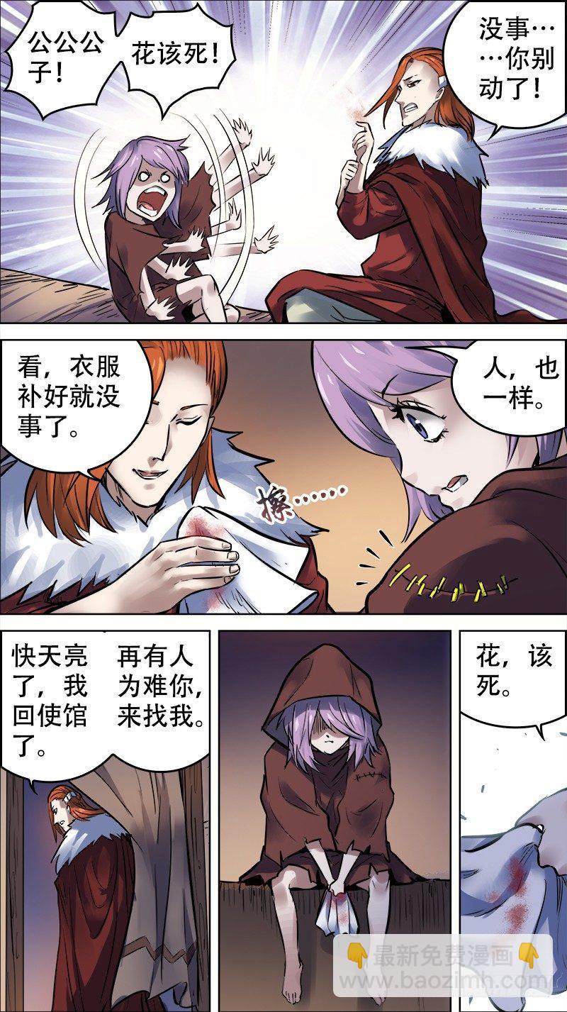 佰零壹、儿记-第101话