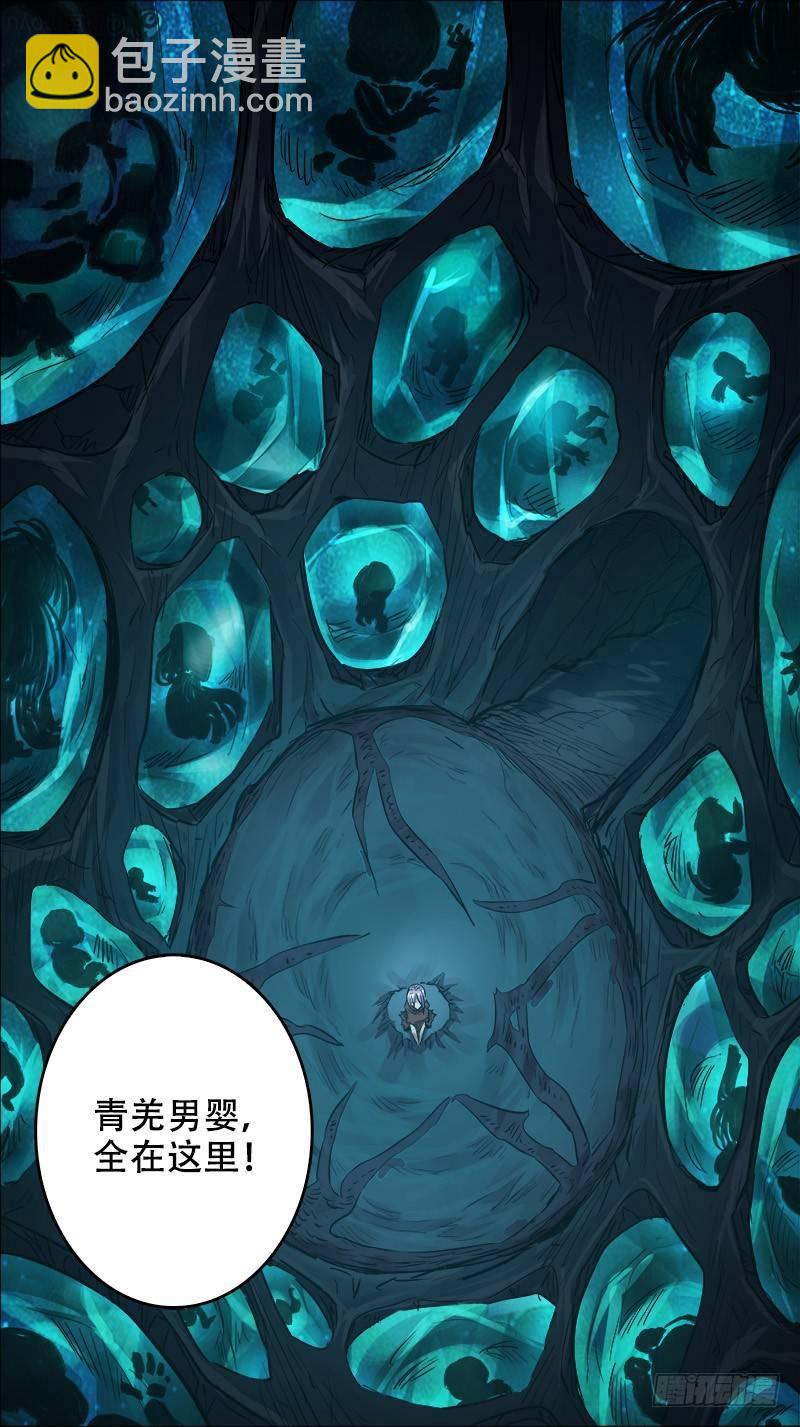 佰零叁、惊记-第103话