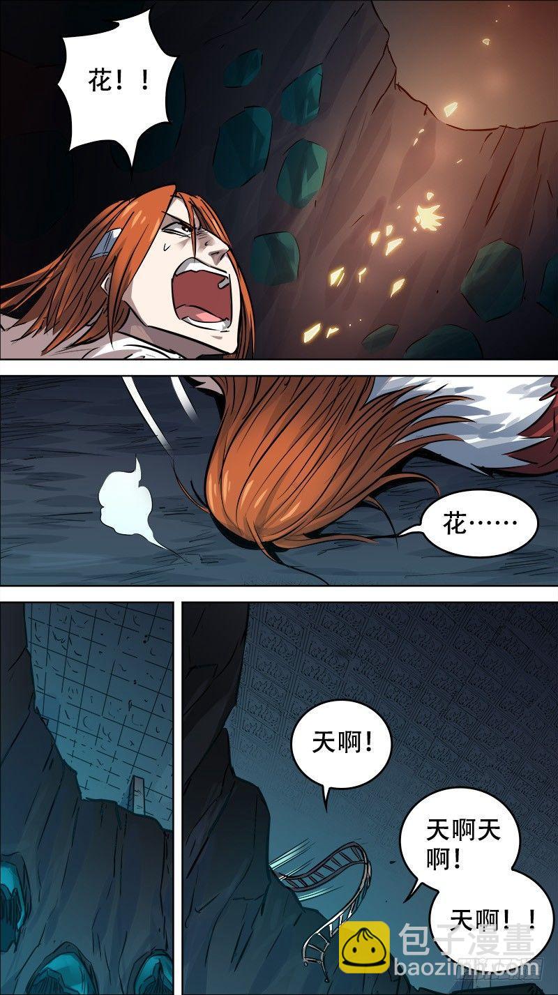 佰零伍、记记-第105话